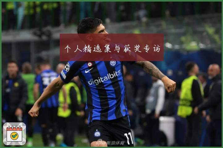 个人精选集与获奖专访